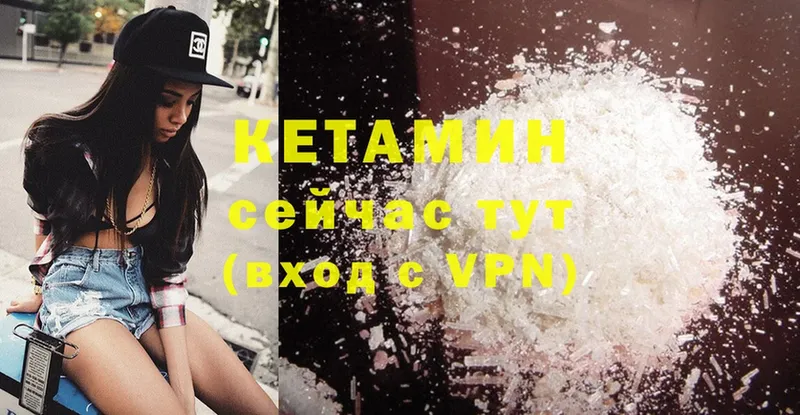 КЕТАМИН VHQ  Гусь-Хрустальный 